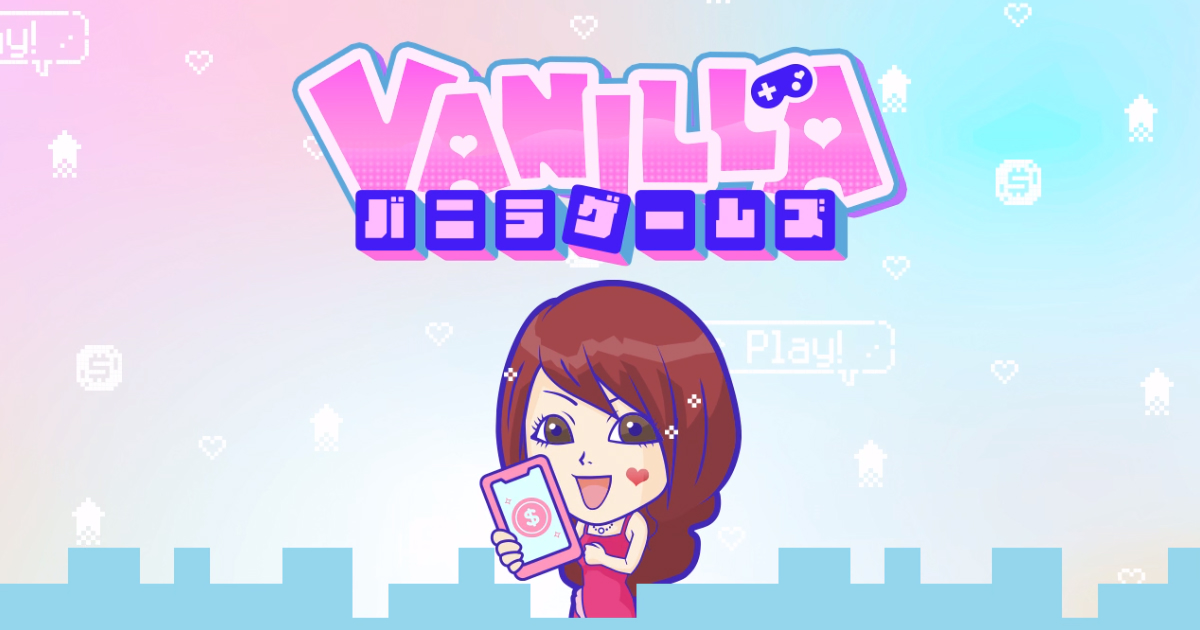 CR ゲームの日 バニラ Vanilla – CRAZY RACCOON