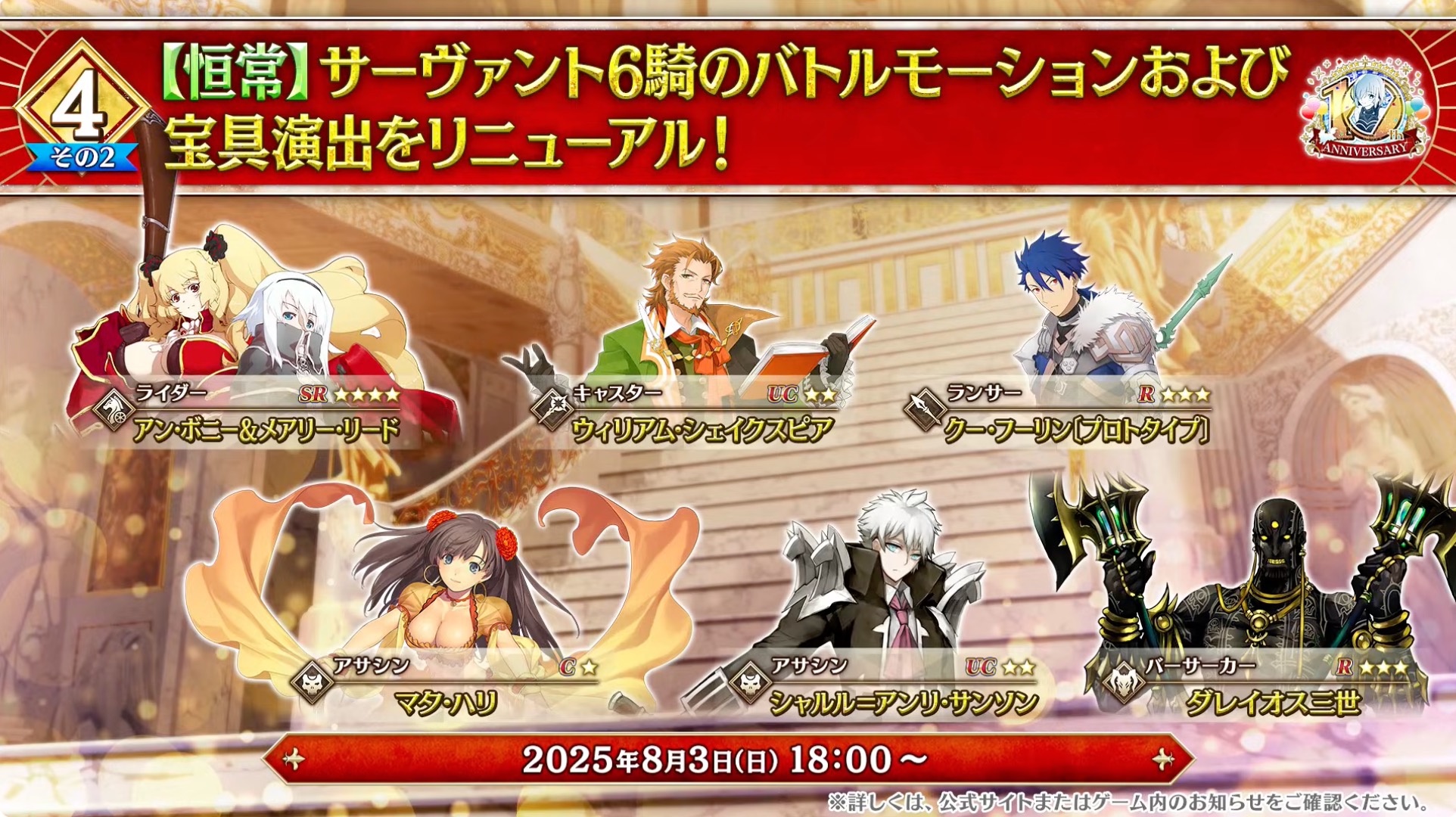 FGO 復刻版 ソフマップ限定 ゲーム FGO」で期間限定「復刻 Fate/Grand Order Arcade×Fate/Grand Order