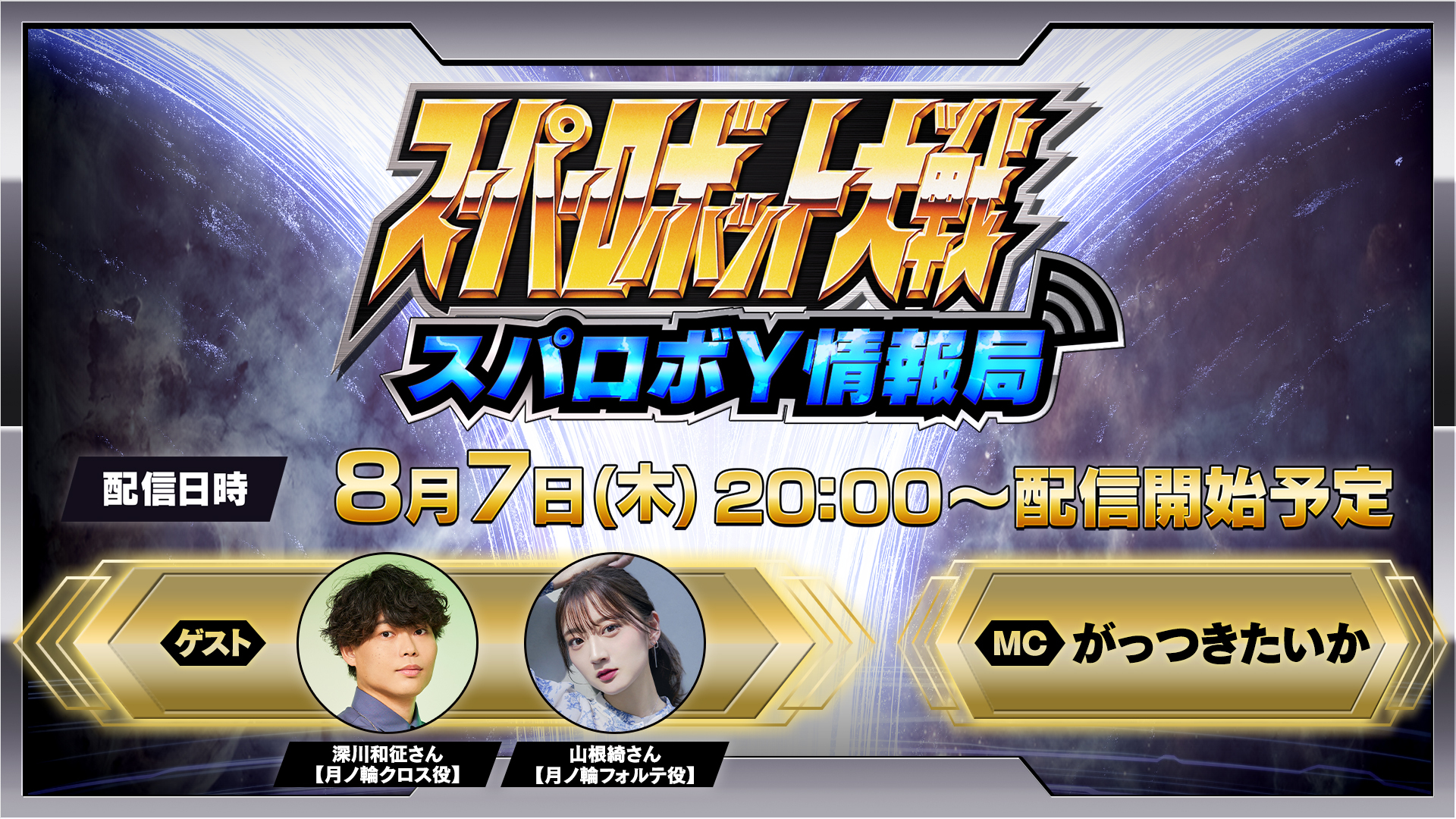 スパロボY超限定版　特典のみ　ソフト、特典コードチラシ無し PRODUCT | スーパーロボット大戦Y