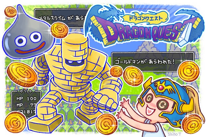 マンガで振り返る「ドラクエI」の思い出その4：ゴールドマンにメタル