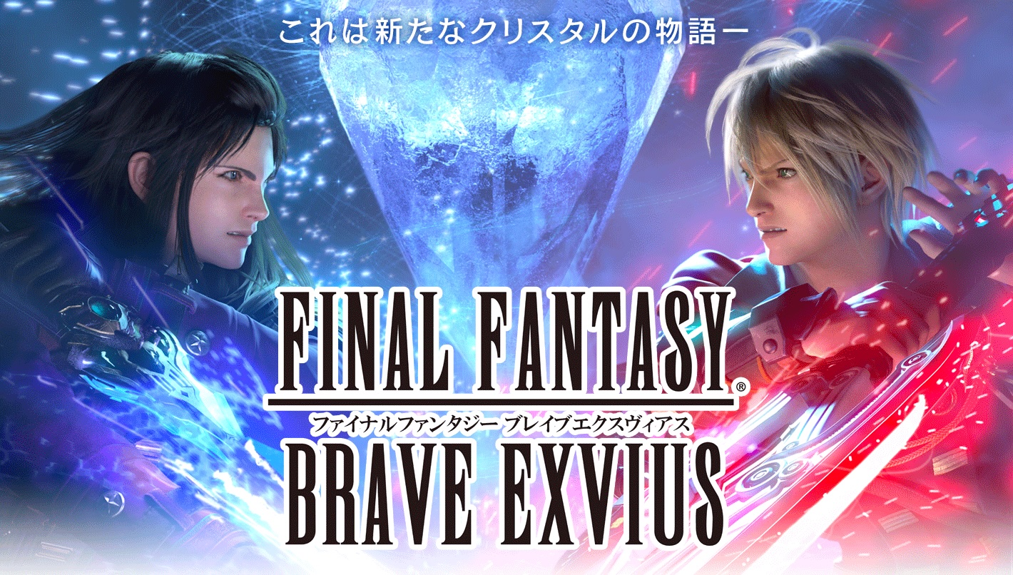 FFBE」、10月31日12時をもってサービス終了。リリースから10年 - GAME