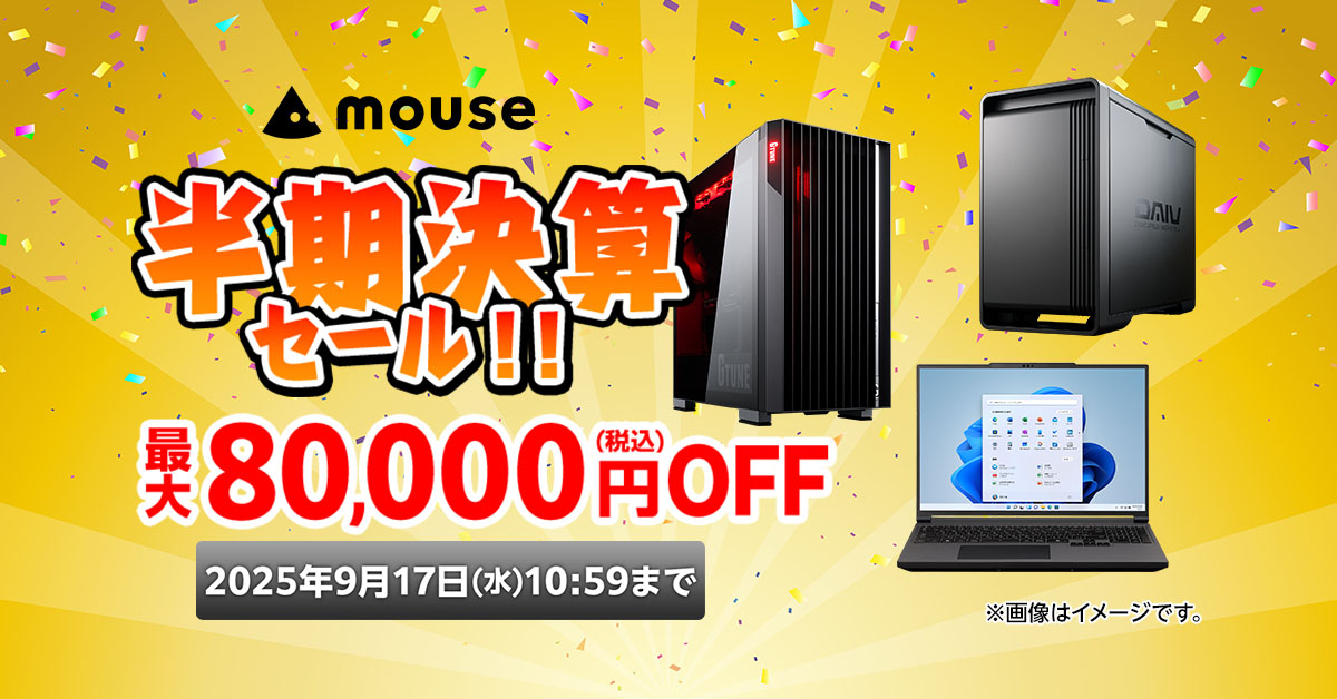 ノートパソコン　ゲーミングパソコン　G-TUNE 期間限定限定値下 ゲーミングPC「G TUNE」も対象！ マウス、最大80,000円オフの「半期