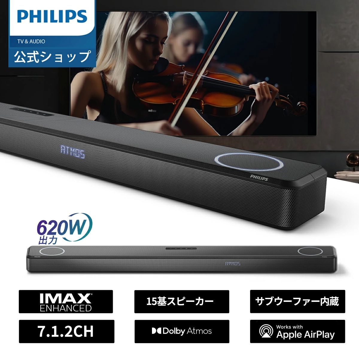 楽天スーパーセール】Philips製サウンドバー「Fidelio FB1」が