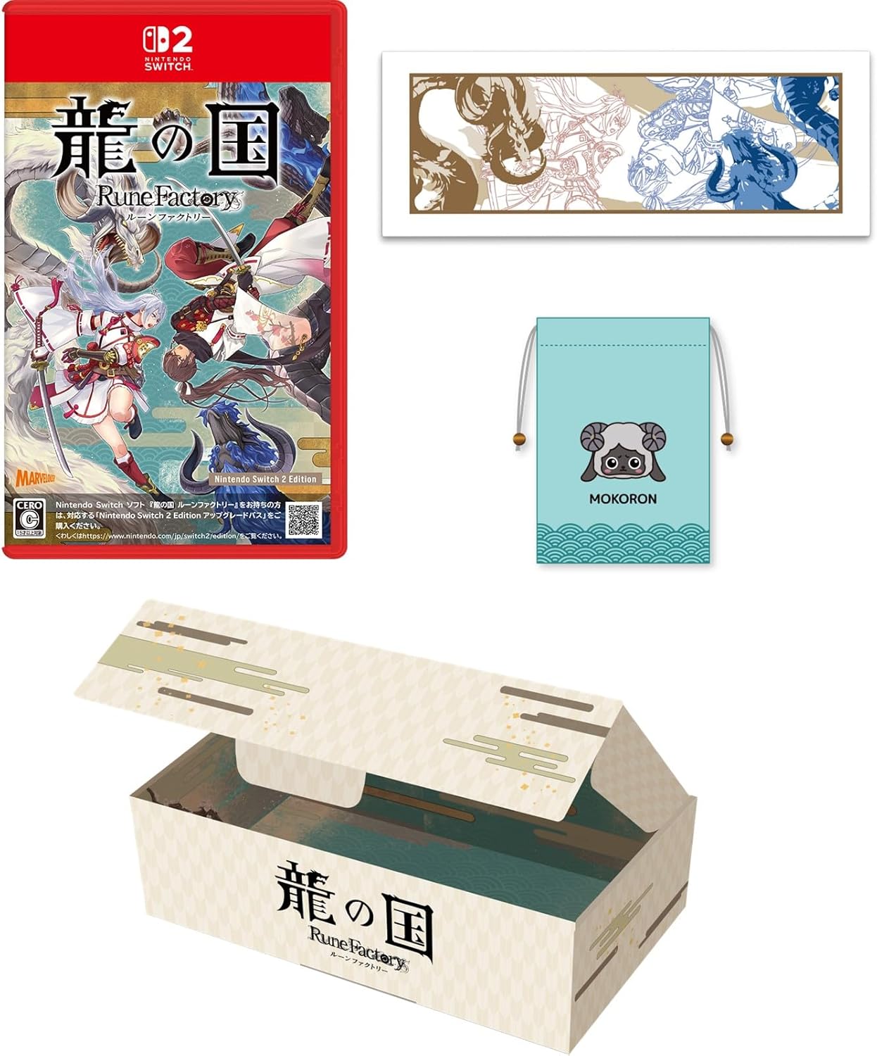 龍の国 ルーンファクトリー Nintendo Switch 2 Edition」グッズ付きが