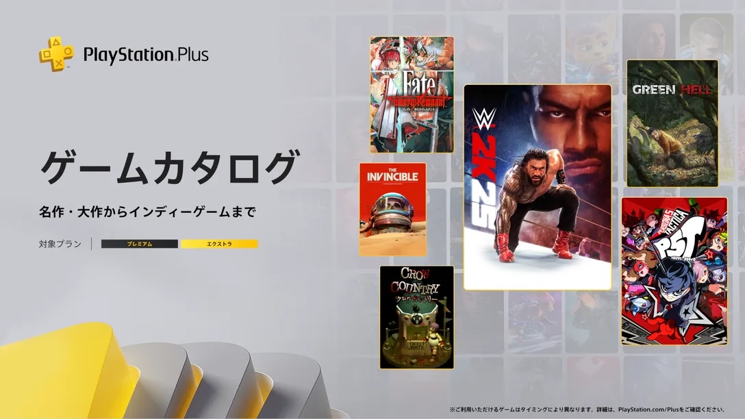PS Plus、9月ゲームカタログに「Fate/Samurai Remnant」「ペルソナ5