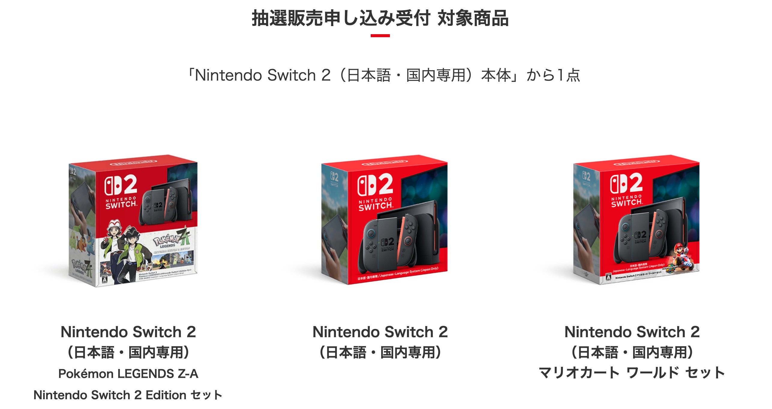 【即日出荷、1年補償付き】Nintendo Switch 2 ポケモン Z-A Amazon.co.jp: Pokémon LEGENDS Z-A Nintendo Switch 2 Edition