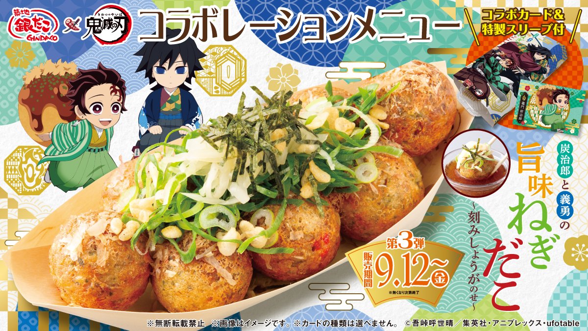 新品未開封 第4弾 10枚 カード+スリーブ 銀だこ 鬼滅の刃 映画 劇場版 新品未開封 第4弾 10枚 カード+スリーブ 銀だこ 鬼滅の刃 映画 劇場版