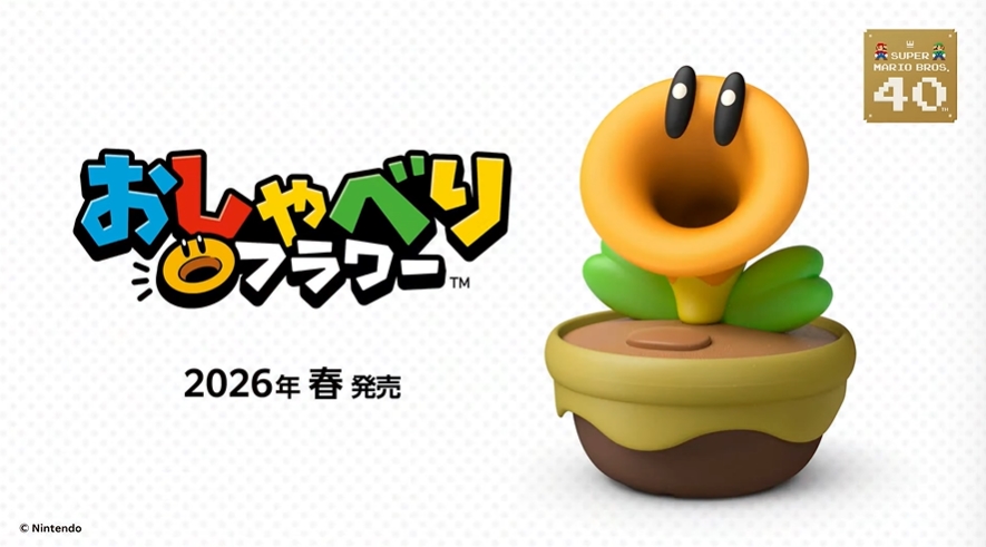 マリオワンダー」のおしゃべりフラワーが商品化！ 2026年春に発売へ