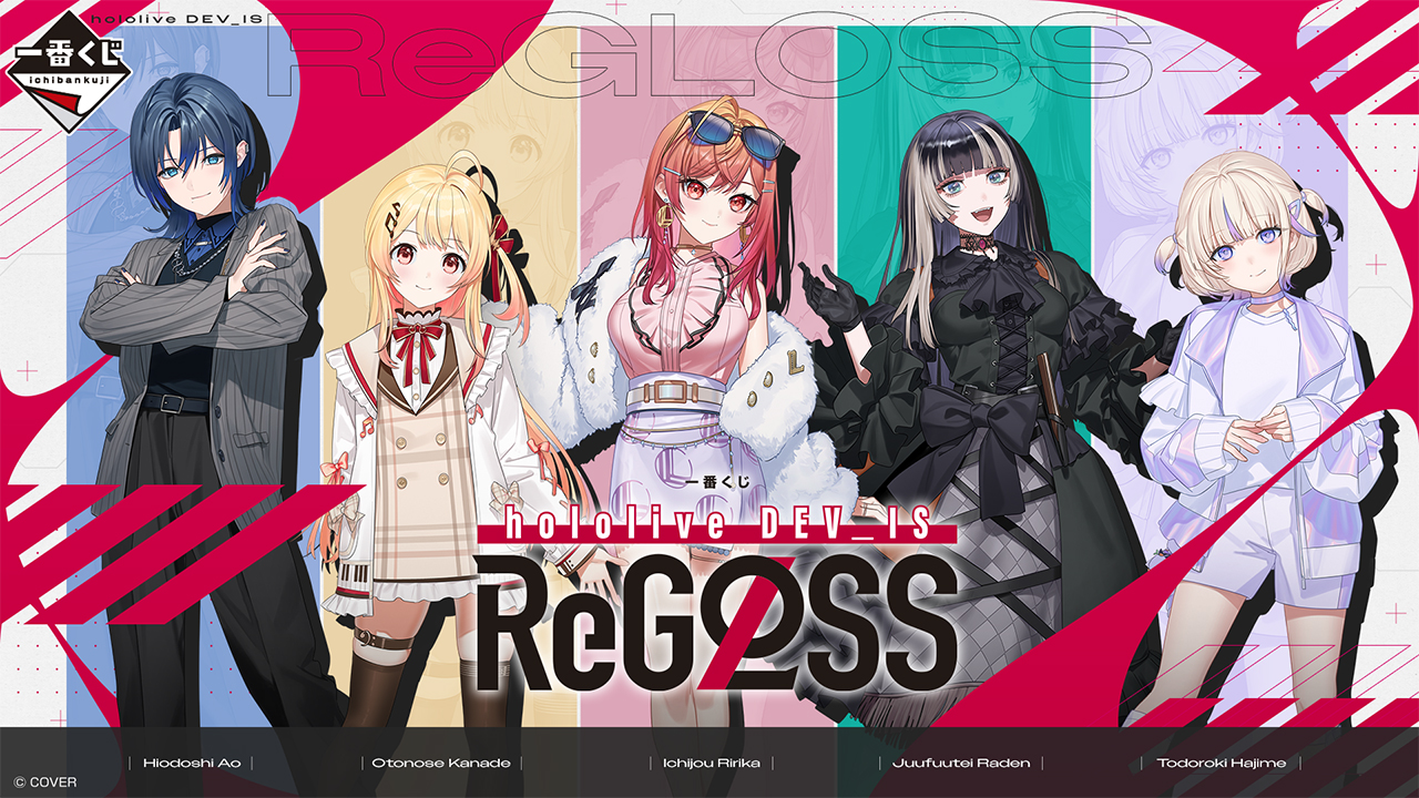 ホロライブ ReGLoss BEMANI コラボCD リグロス ホロライブ