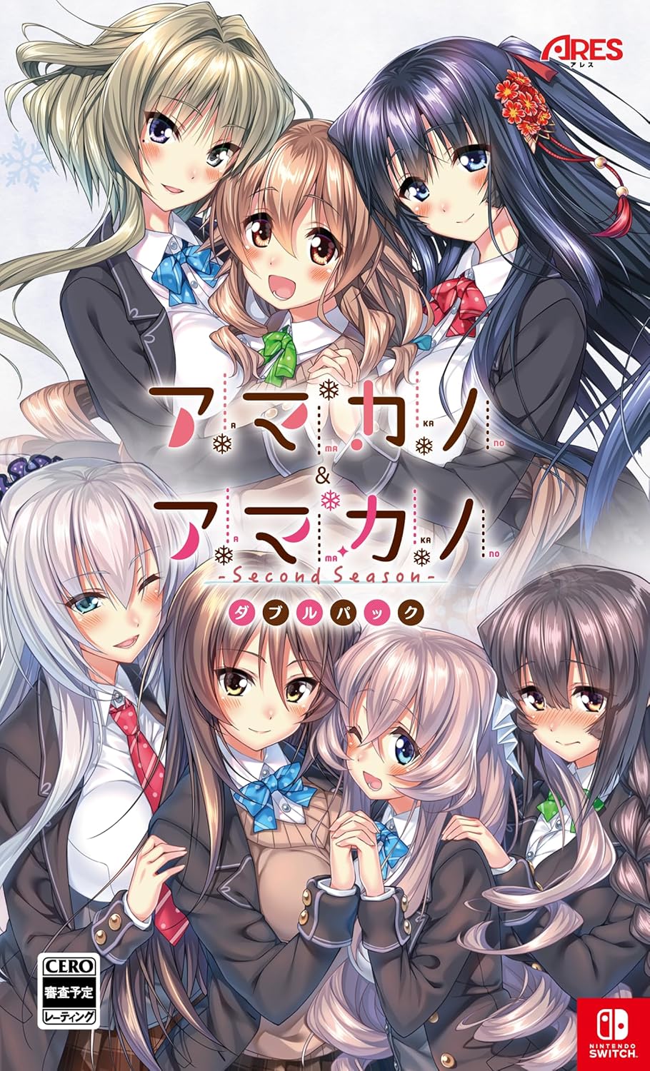 アマカノ&アマカノ ~Second Season~ ダブルパック」がAmazonにて23