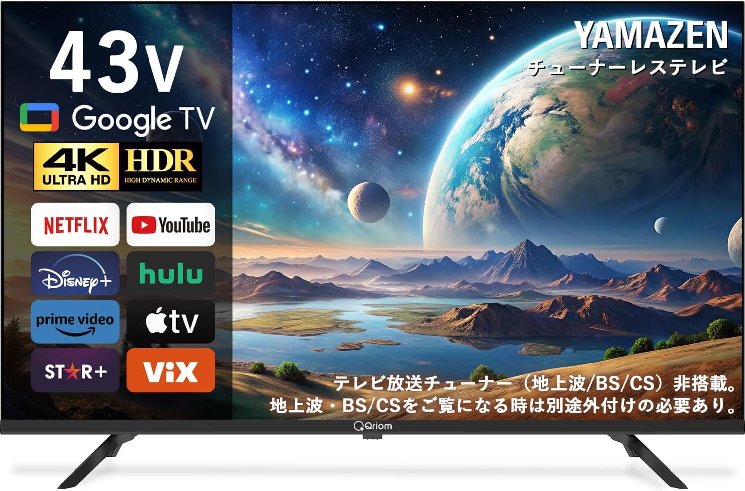 Amazonセール】山善の液晶TVがお買い得！ チューナーレスやW