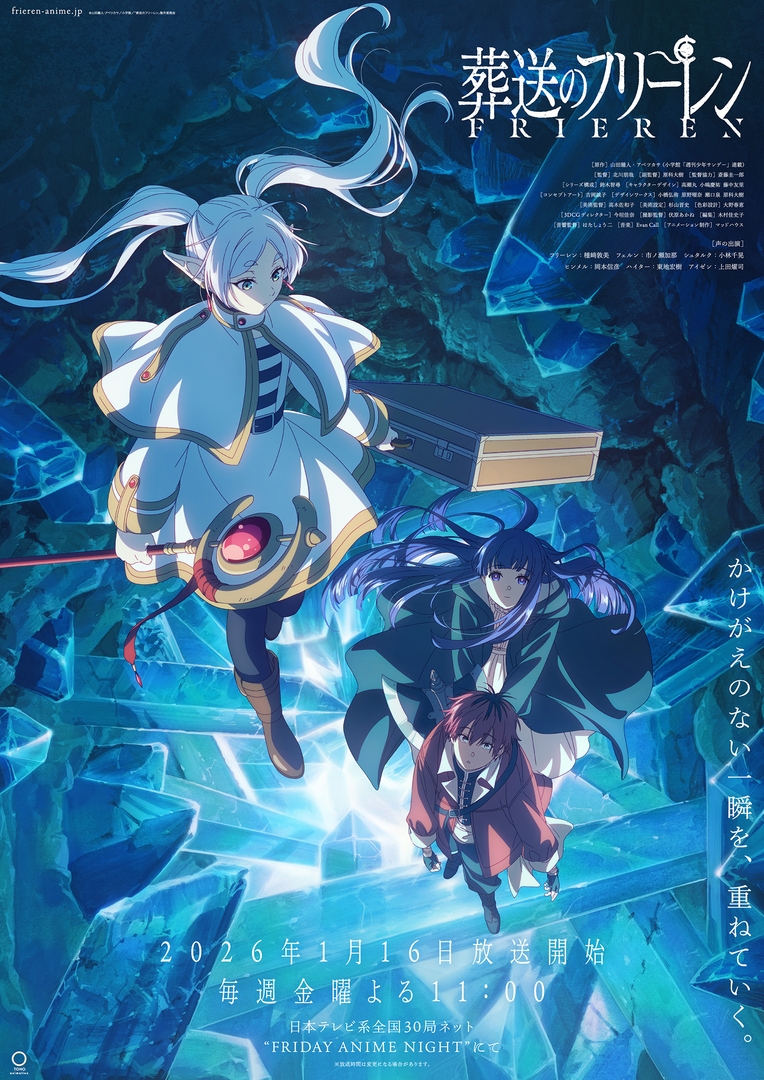 葬送のフリーレン　EXRRR以下 4コン セット　② 葬送のフリーレン」RR以下4コンセット【ヴァイスシュヴァルツトレカお