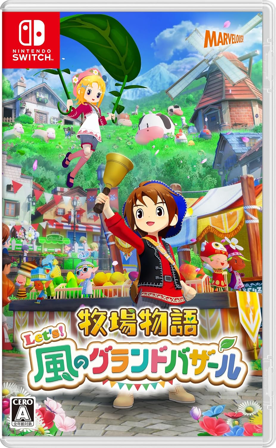 牧場物語 Let's！風のグランドバザール」Switch版がAmazonにて20%オフ