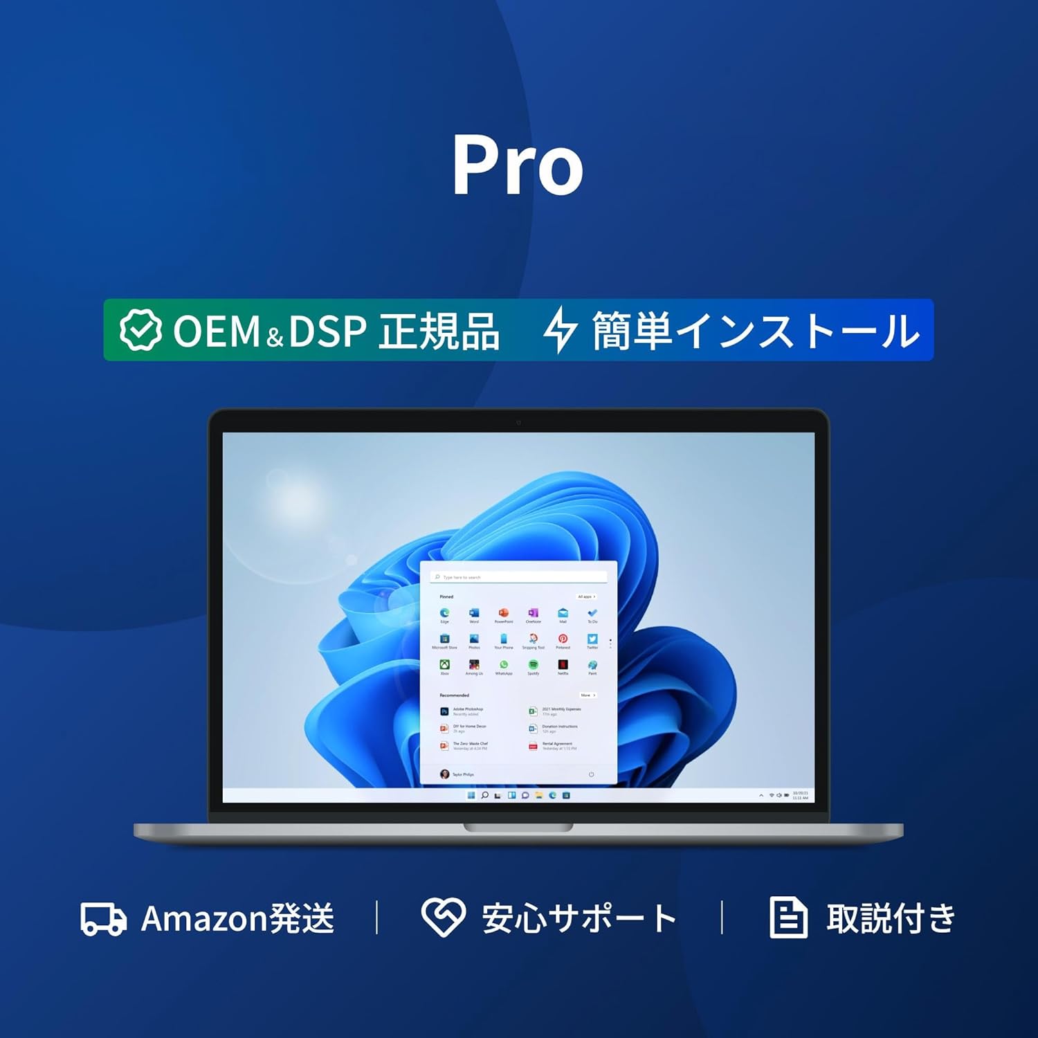 Amazonセール】「Windows11向け DSPライセンス日本語」（Pro取説付