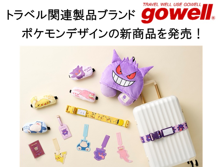 ポケモン ピカチュウクッション ゲンガー ラバーストラップ タオル シール 他 01.jpg
