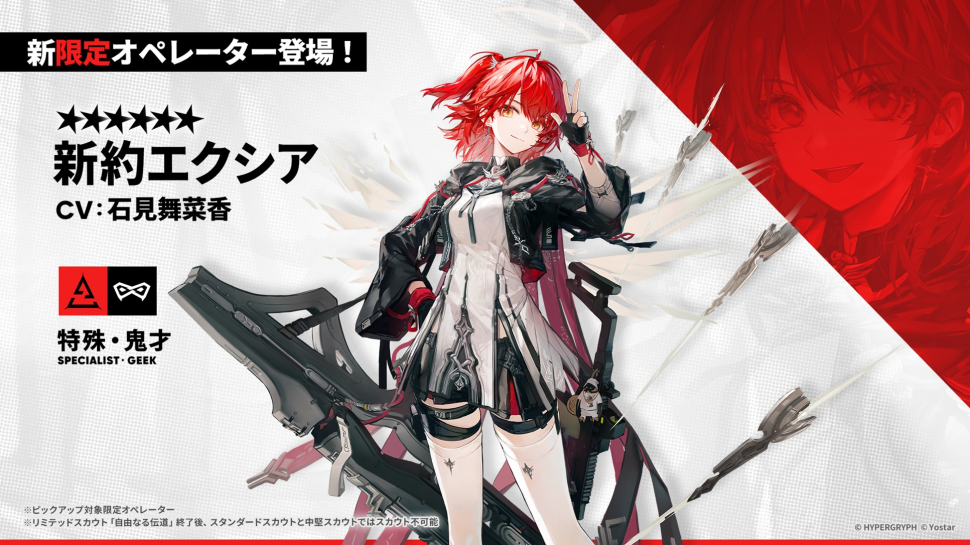 アークナイツ　衆生行記　グッズボックス　レミュアン 　新約エクシア アークナイツ】新約エクシアとレミュアン引く！ - YouTube