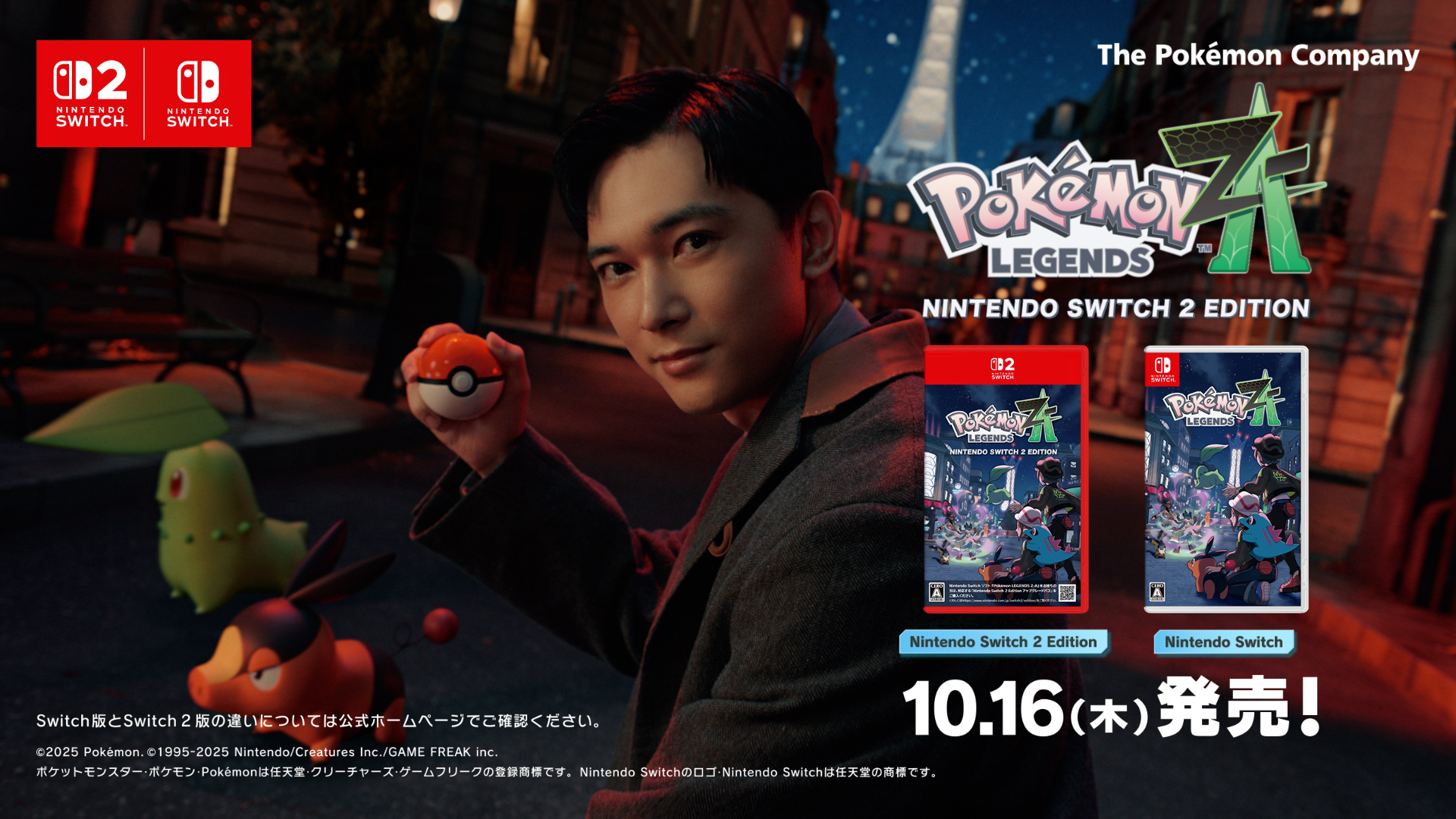 human made pokemon モンスターボール　ポケモン human made pokemon モンスターボール ポケモン ポケモンとヒューマン