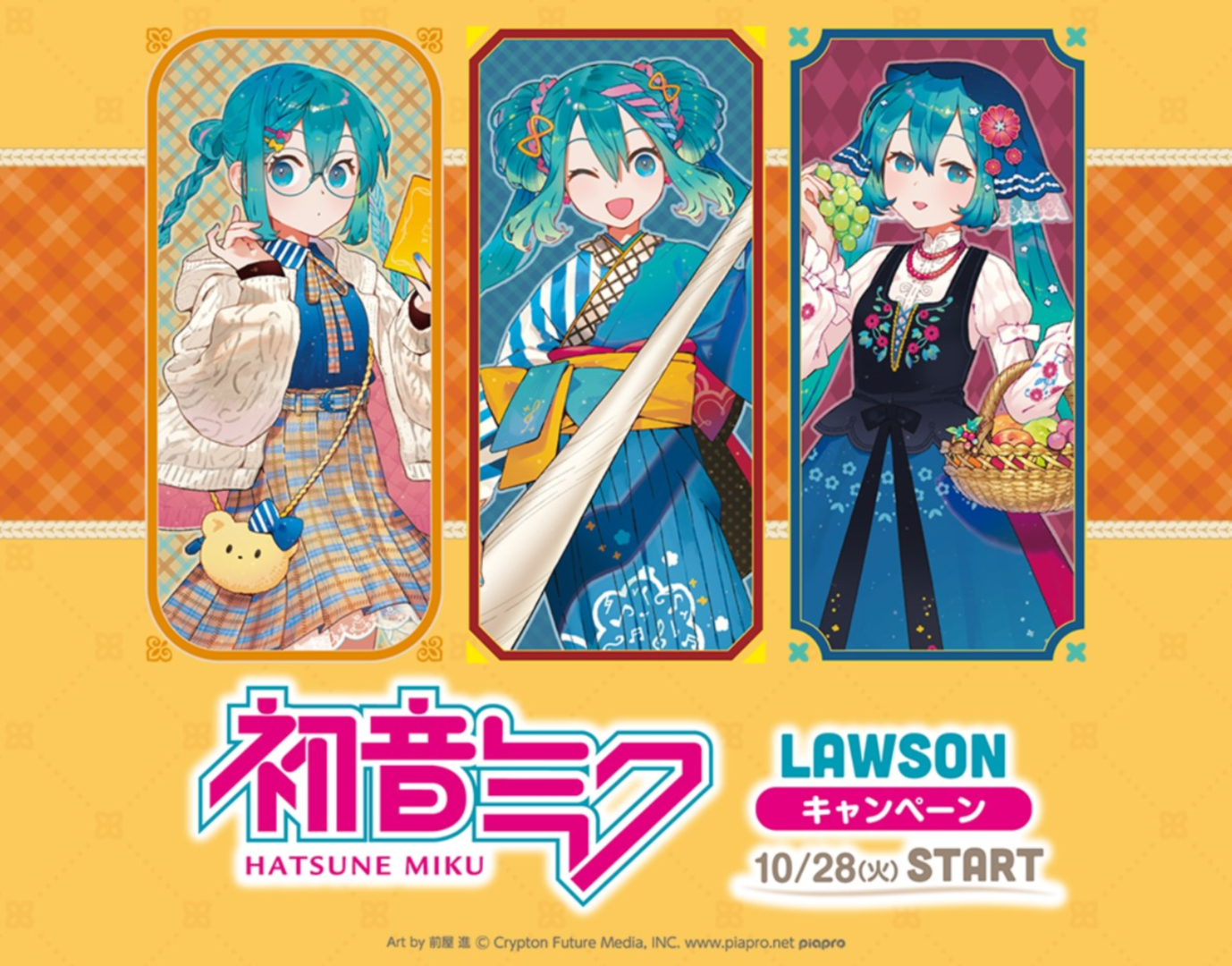 初音ミク　ローソンコラボ　缶バッジ 初音ミク ローソンコラボ 缶バッジ 8月29日（火）より全国の