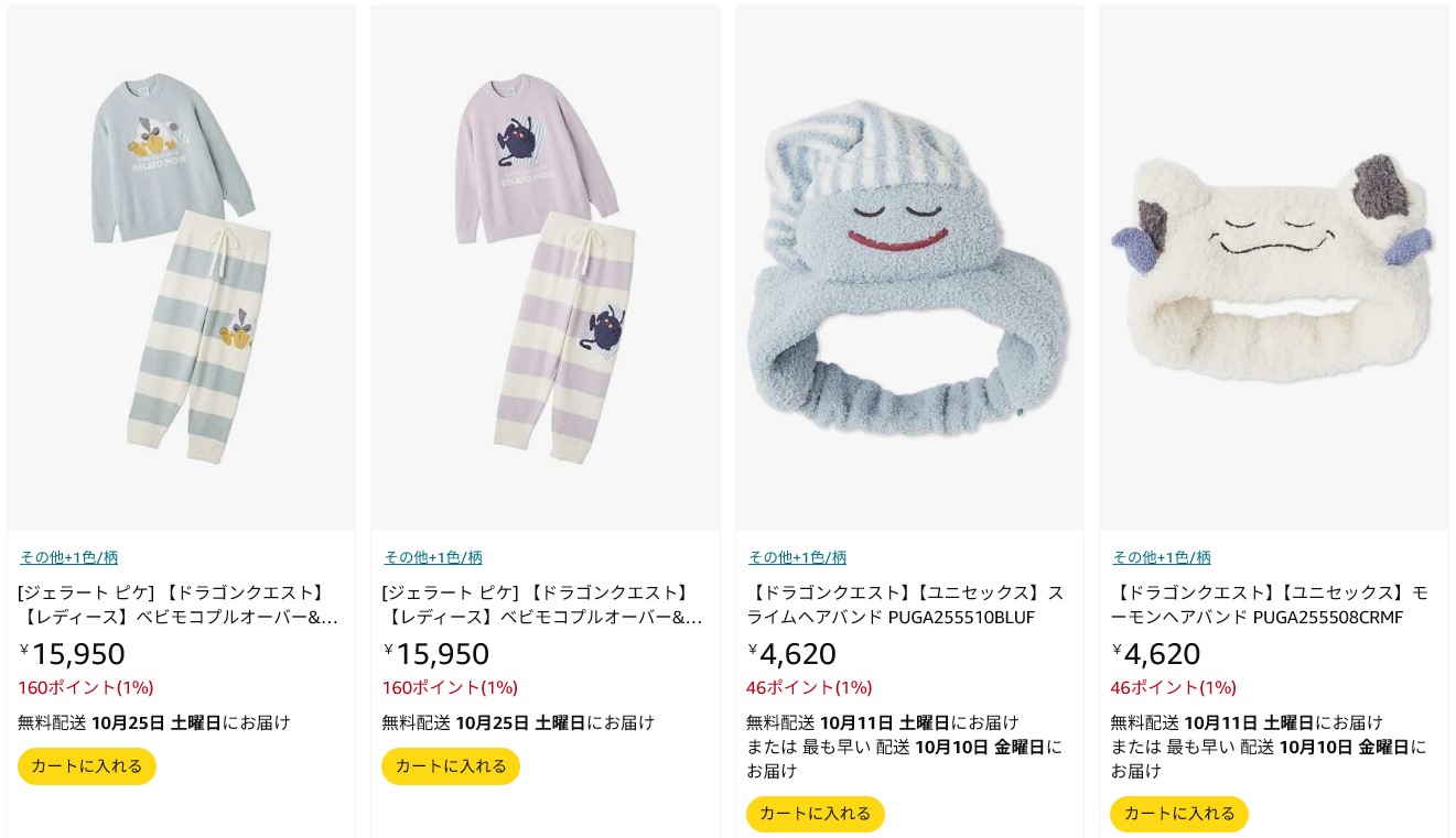 GELATO PIQUE ドラクエ　ベビモコモンスターブランケット スライム Amazon.co.jp: 【ドラゴンクエスト】ベビモコモンスター