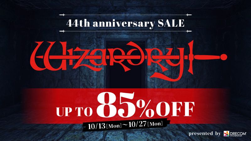 最大85％オフ！ RPG「Wizardry」の誕生44周年記念セール開催 - GAME Watch