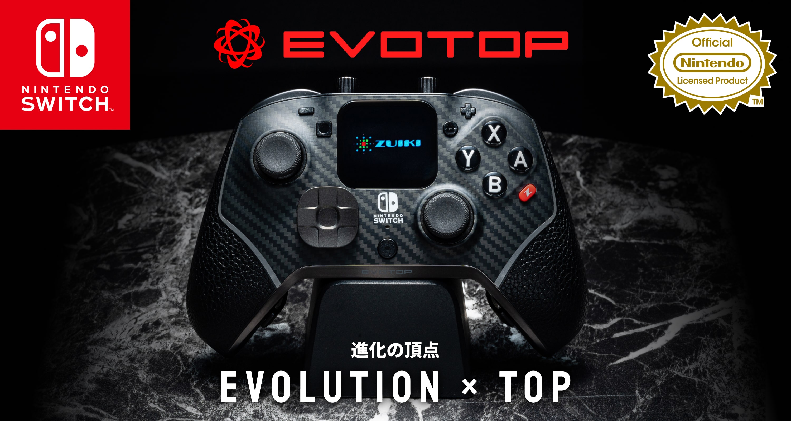 瑞起のNintendo Switch/PC用ゲームパッド「EVOTOP」が2025年度グッド