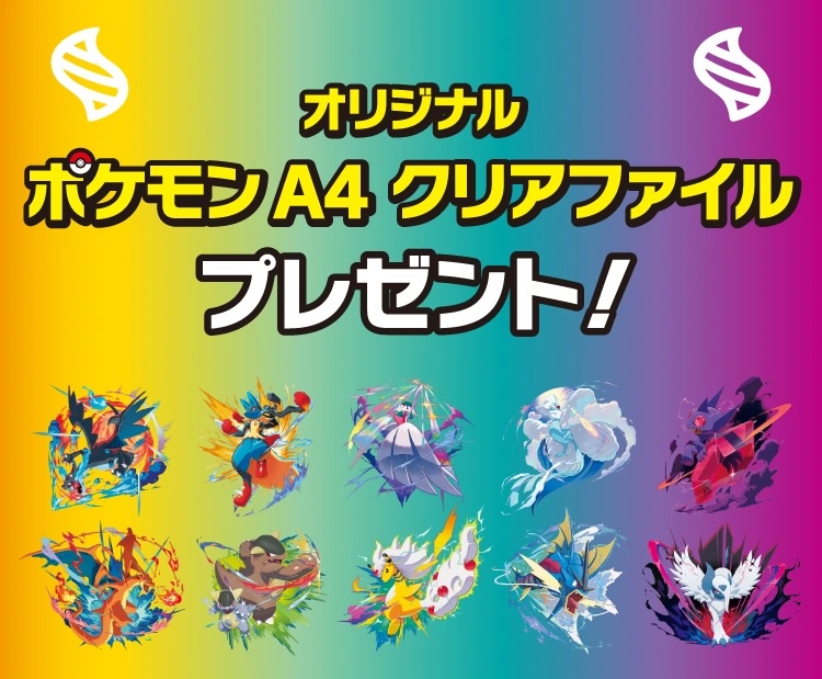 ポケモン　クリアファイル　まとめ売り A4クリアファイル2枚セット POKÉMON TRAINERS ハルト＆ペパー