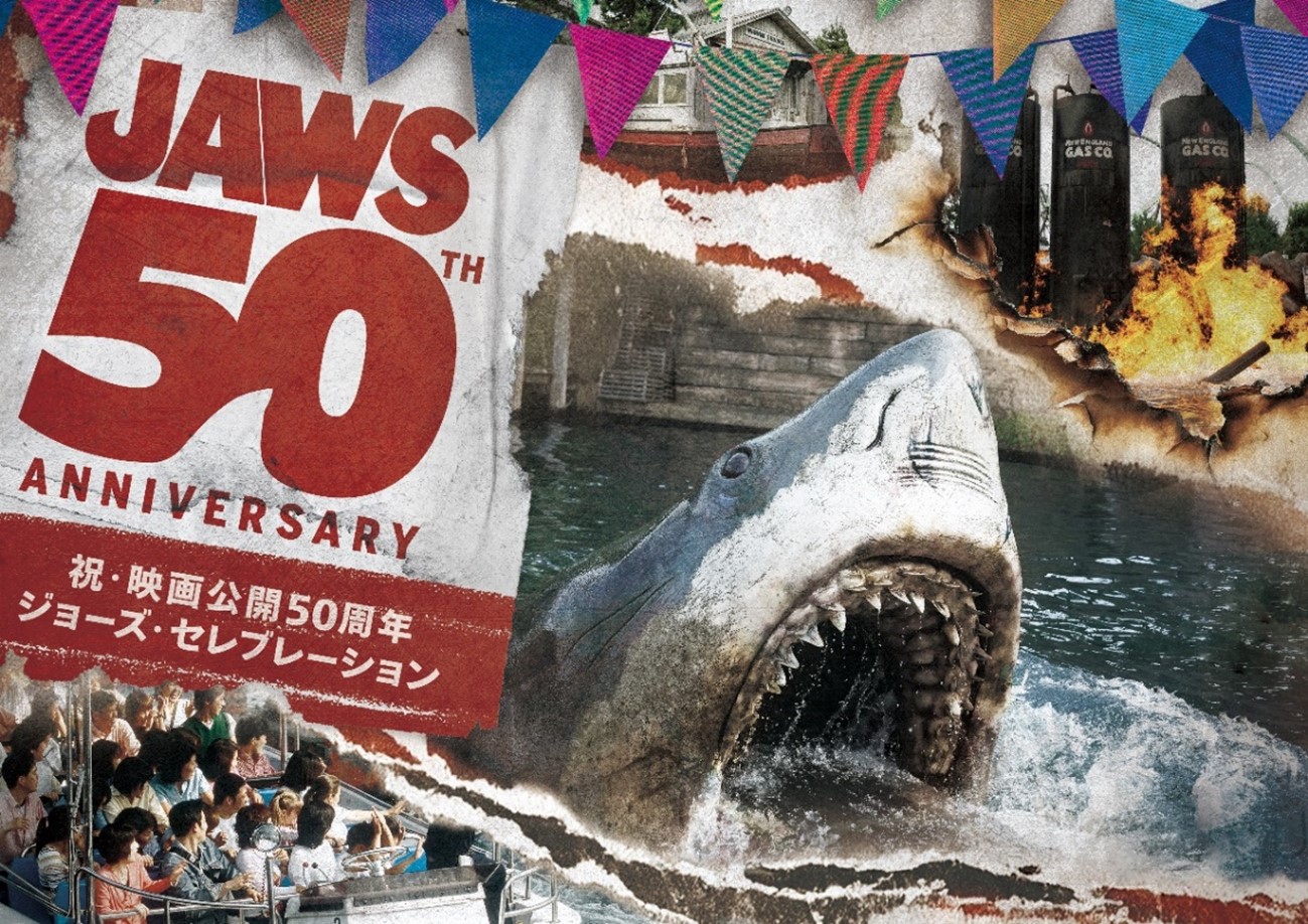 年季の入ったジョーズの空瓶　USJ　ユニバ USJ、映画「ジョーズ」50周年イベント「ジョーズ・セレブレーション