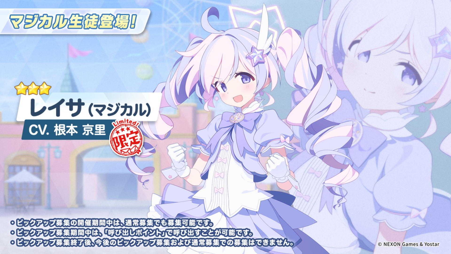 スズミと一緒にレイサも！ 「ブルアカ」、「レイサ（マジカル）」が