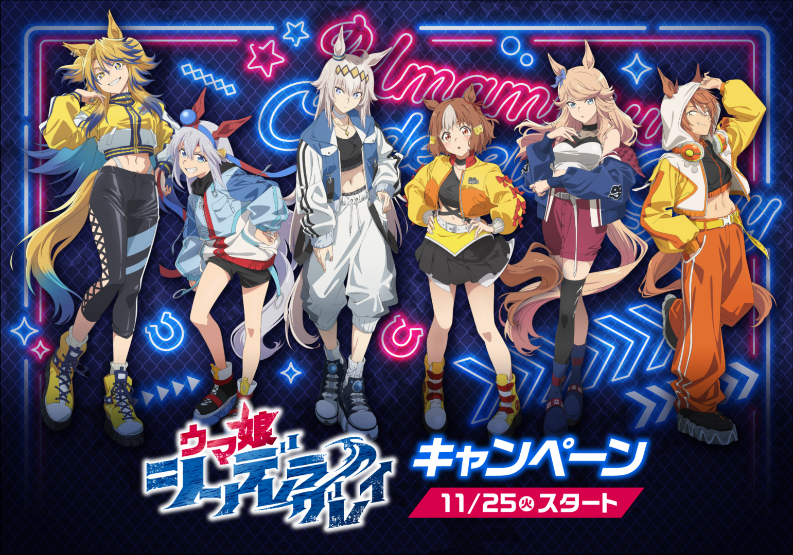 シンデレラグレイ　シンボリルドルフ　ポスター　キャンペーン 1.jpg