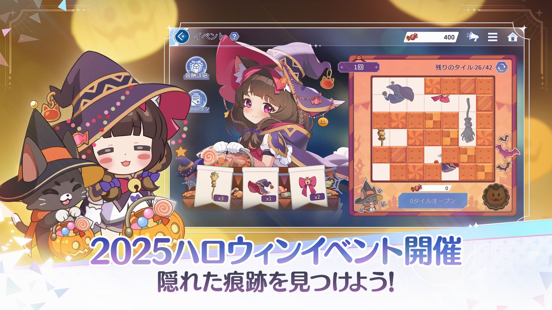 OZ Re:write」、「ハロウィンアップデート」を実施。システム