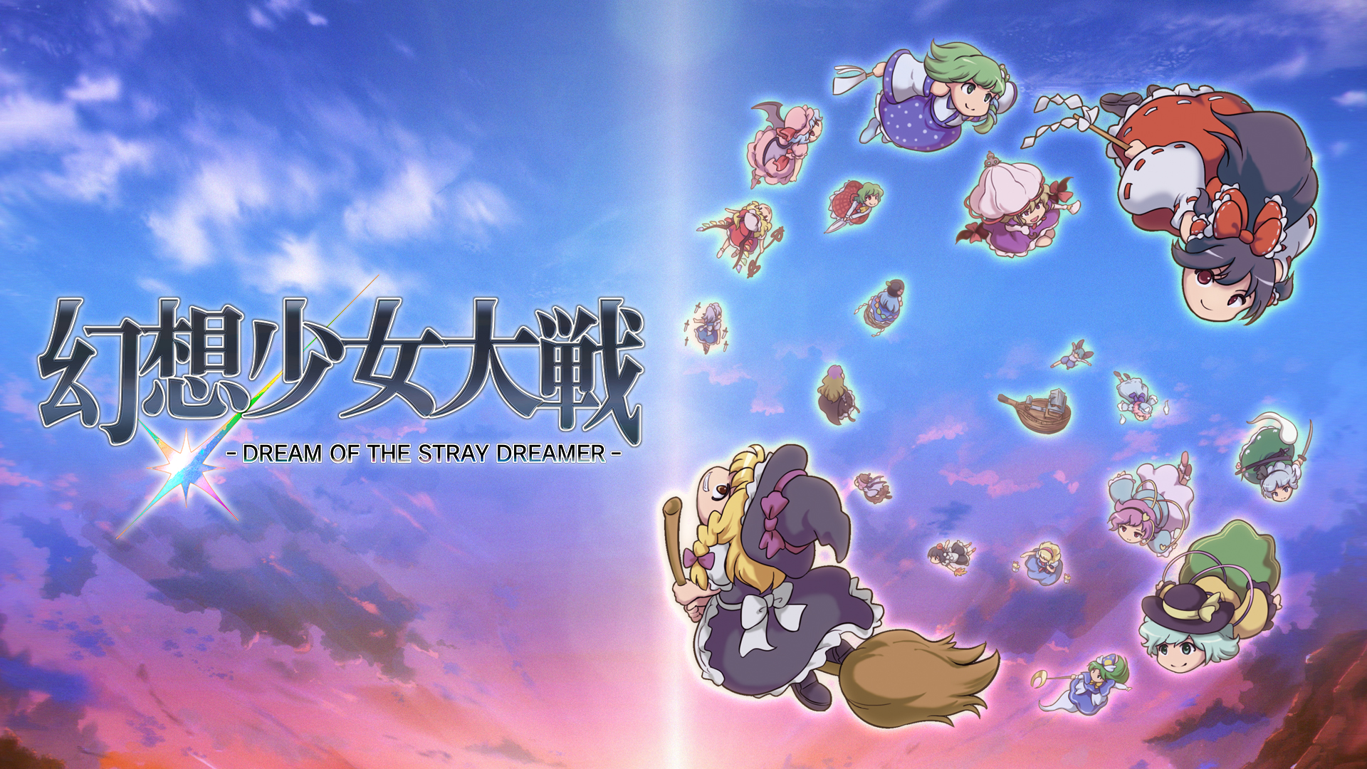 東方Project二次創作SRPG「幻想少女大戦」Steam版が本日10月21日発売