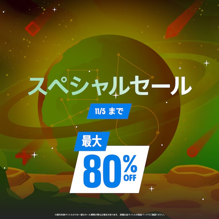 [期間限定5月4日まで]PlayStation5 PlayStation 5 デジタル・エディション 日本語専用」本日発売。言語と