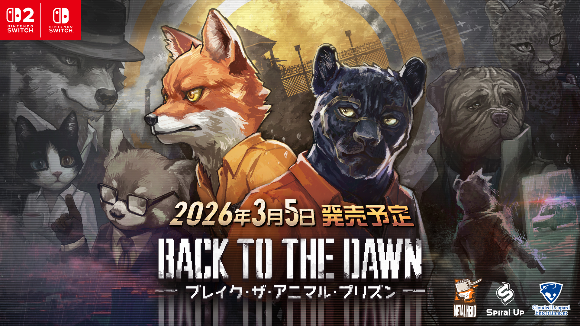 Switch2 Back to the Dawn ～ブレイクザアニマルプリズン～ Switch2/Switch版「Back to the Dawn ～ブレイク・ザ・アニマル