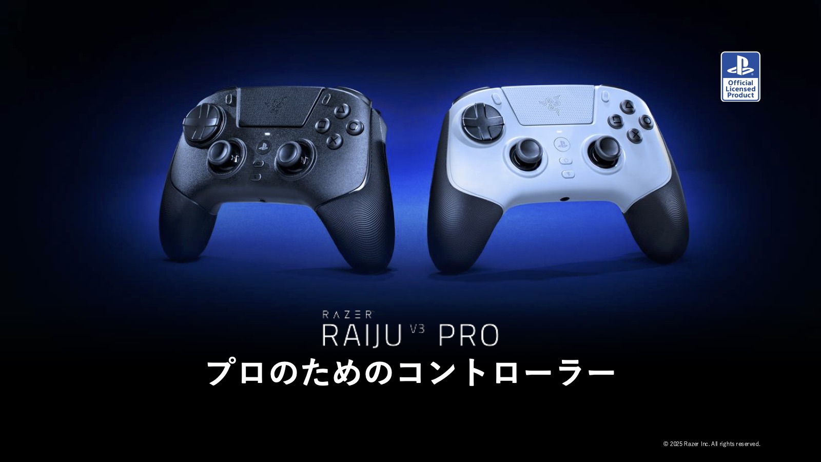 Razer、PS5用コントローラー「Raiju V3 Pro」を発売！ 左右対称配置の