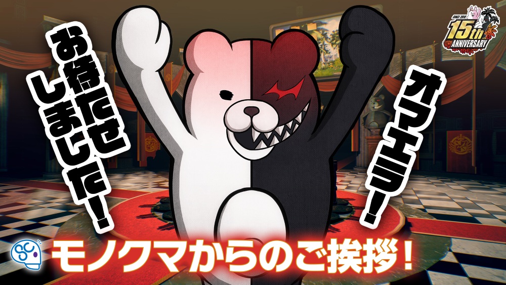 スーパーダンガンロンパ2×2」モノクマ声優、水田わさびさん正式発表