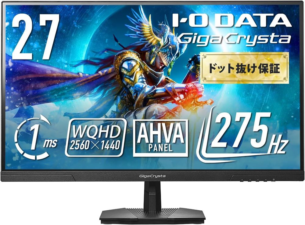 IODATA 240Hz ❗️ゲーミングモニター 値下げ交渉可能 IODATA 240Hz