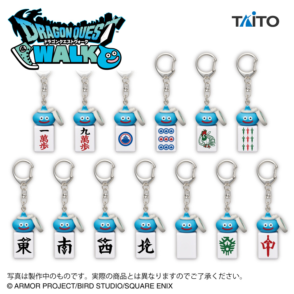 ドラクエウォーク麻雀牌 ドラクエウォーク」からスラミチの「麻雀牌キーホルダー」が10月