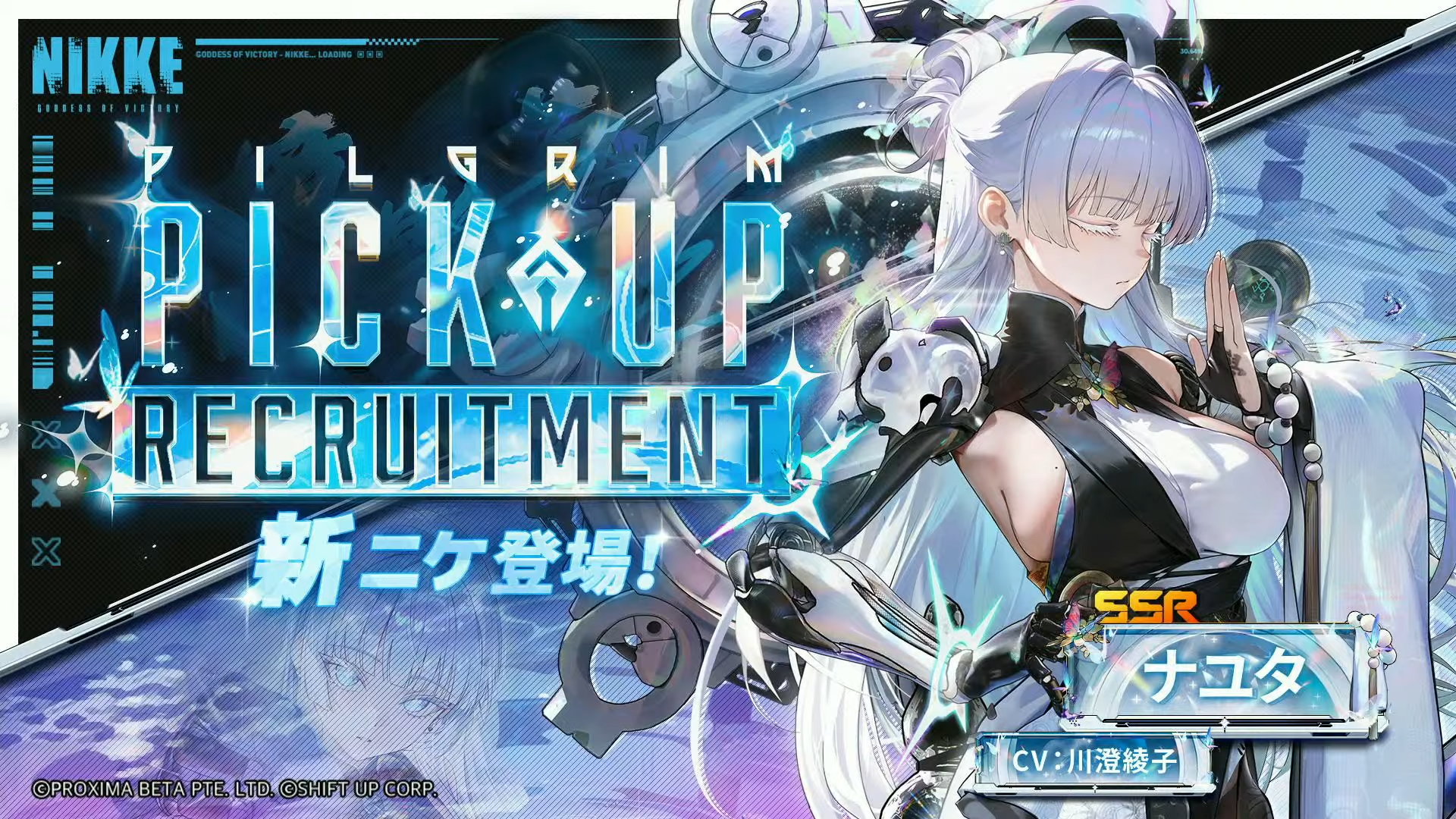 NIKKE 3周年記念 ナユタ トートバッグ イベント 勝利者 限定 非売品