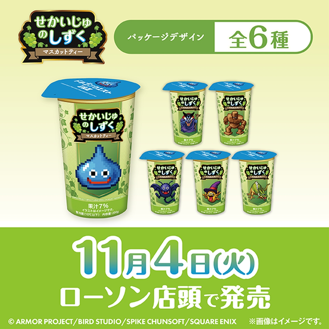 HD-2D版「ドラクエI＆II」発売記念！ ローソン、「せかいじゅのしずく