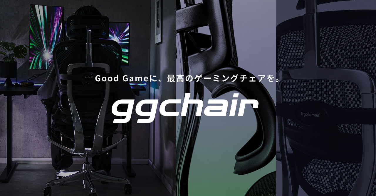 ハイスペックなゲーミングチェアを30日間試してから購入できるサービス