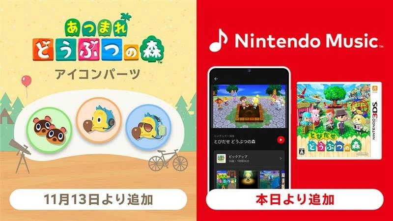 あつ森」まめきち&つぶきちのSwitchアイコンパーツが「ミッション