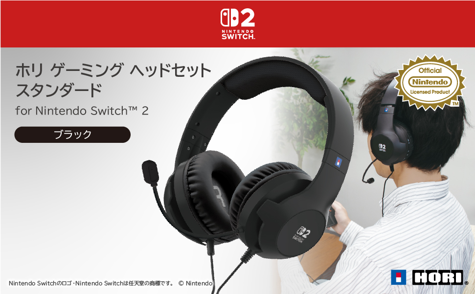 ホリ、Switch2向け「ゲーミングヘッドセット スタンダード」2025年冬に
