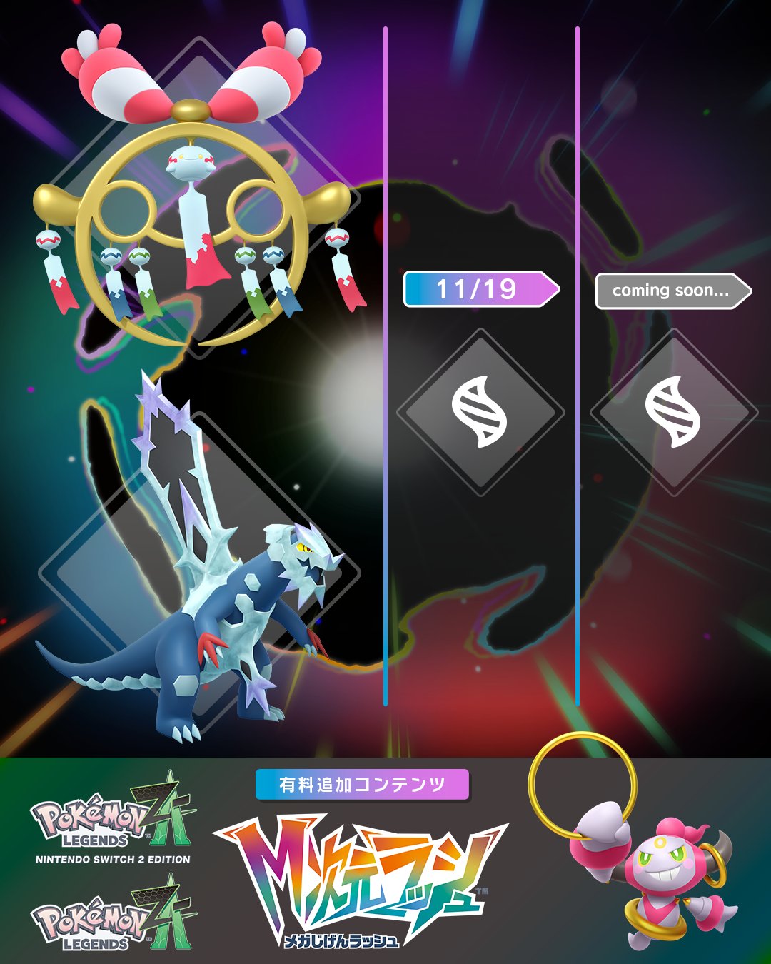 新品未開封 ポケモン LEGENDS Z-A M次元ラッシュ 新品未開封ポケモン