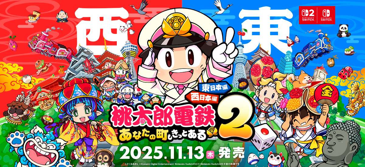 桃太郎電鉄2 あなたの町もきっとある Switch版 Nintendo Switch 桃太郎電鉄2 〜あなたの町も きっとある〜 2 Edition
