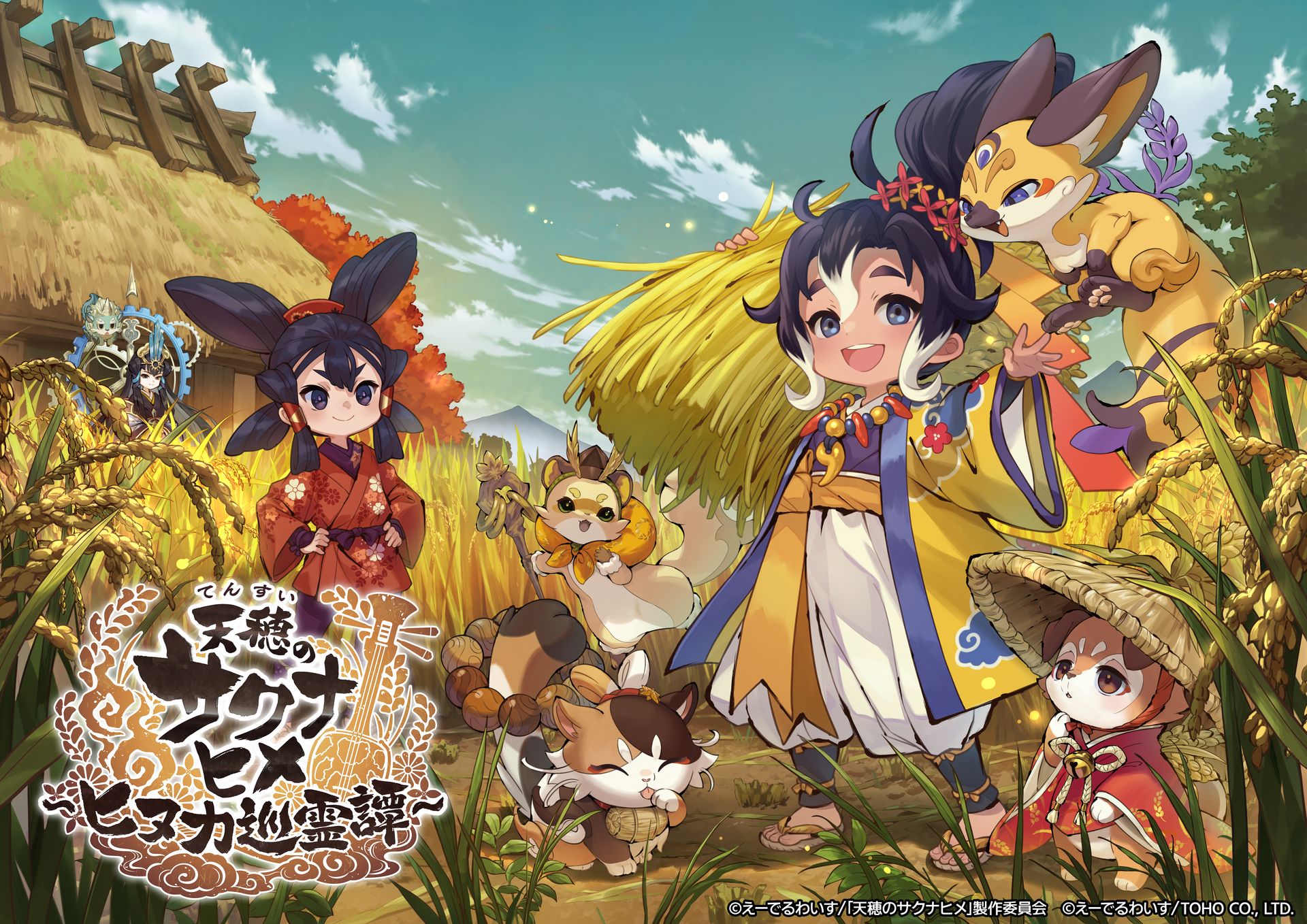 天穂のサクナヒメ～ヒヌカ巡霊譚～」11月7日より事前登録を開始 - GAME