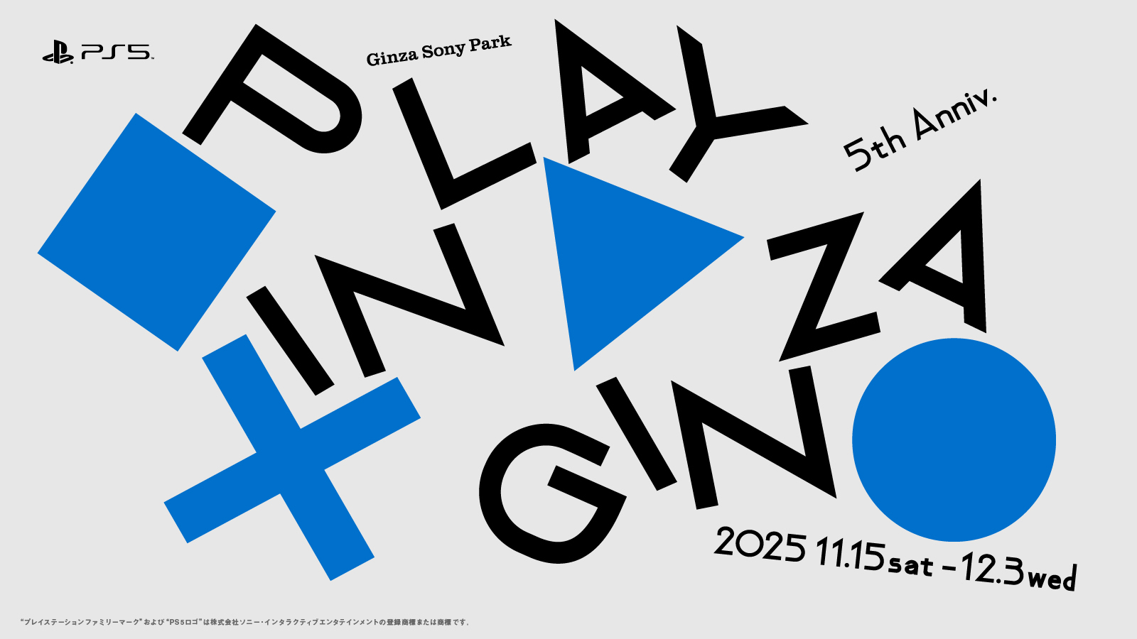 GRAPHTがPS5発売5周年を記念したイベント「PLAY IN GINZA」SHOP