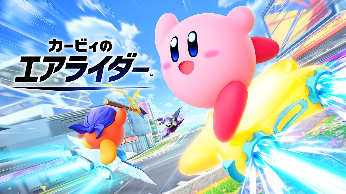 Switch2「カービィのエアライダー」本日発売！ カービィたちと個性豊か