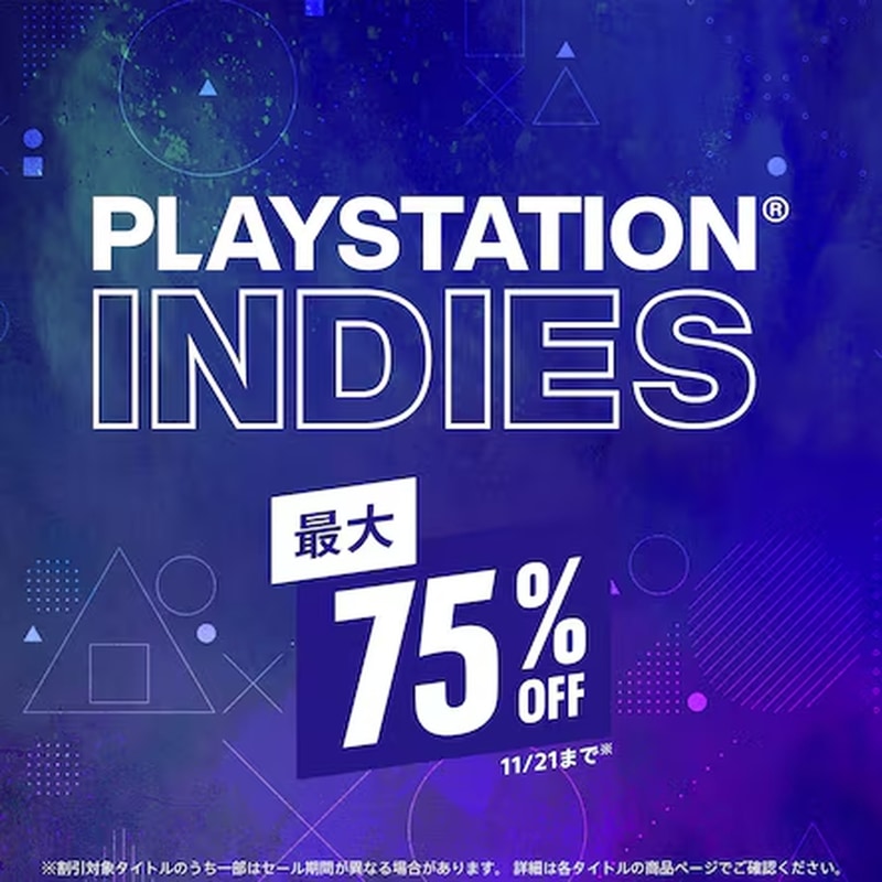 PS Storeにて開催中のセール「PlayStation Indies」が本日11月21日まで