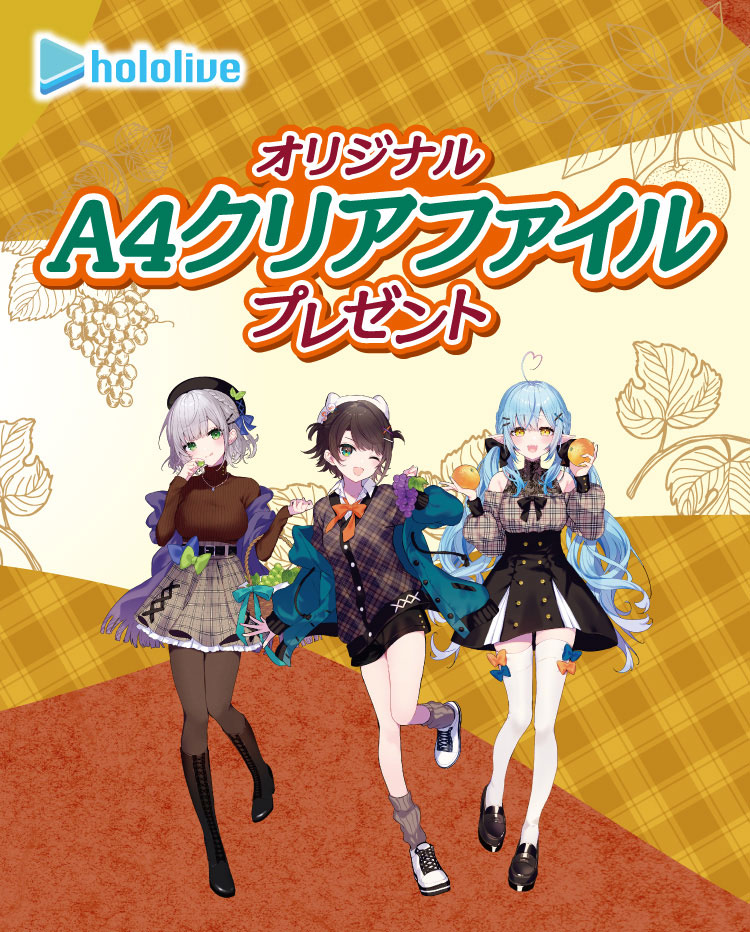 セブン-イレブン、ホロライブとのコラボキャンペーンを11月20日10時