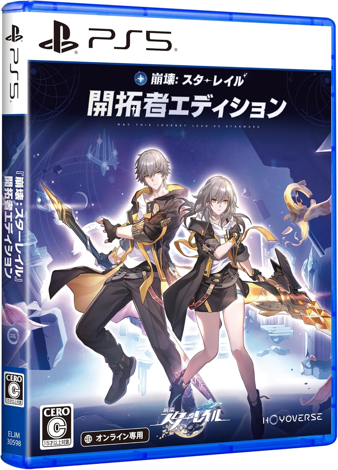 崩壊:スターレイル ディスクギフトパック 開拓者エディション」が